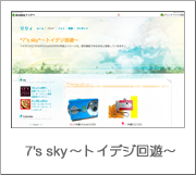 7's sky`gCfWV`