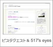 rX^NGXg517's eyes