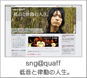 sng@quaff@ቹƗ̐lB